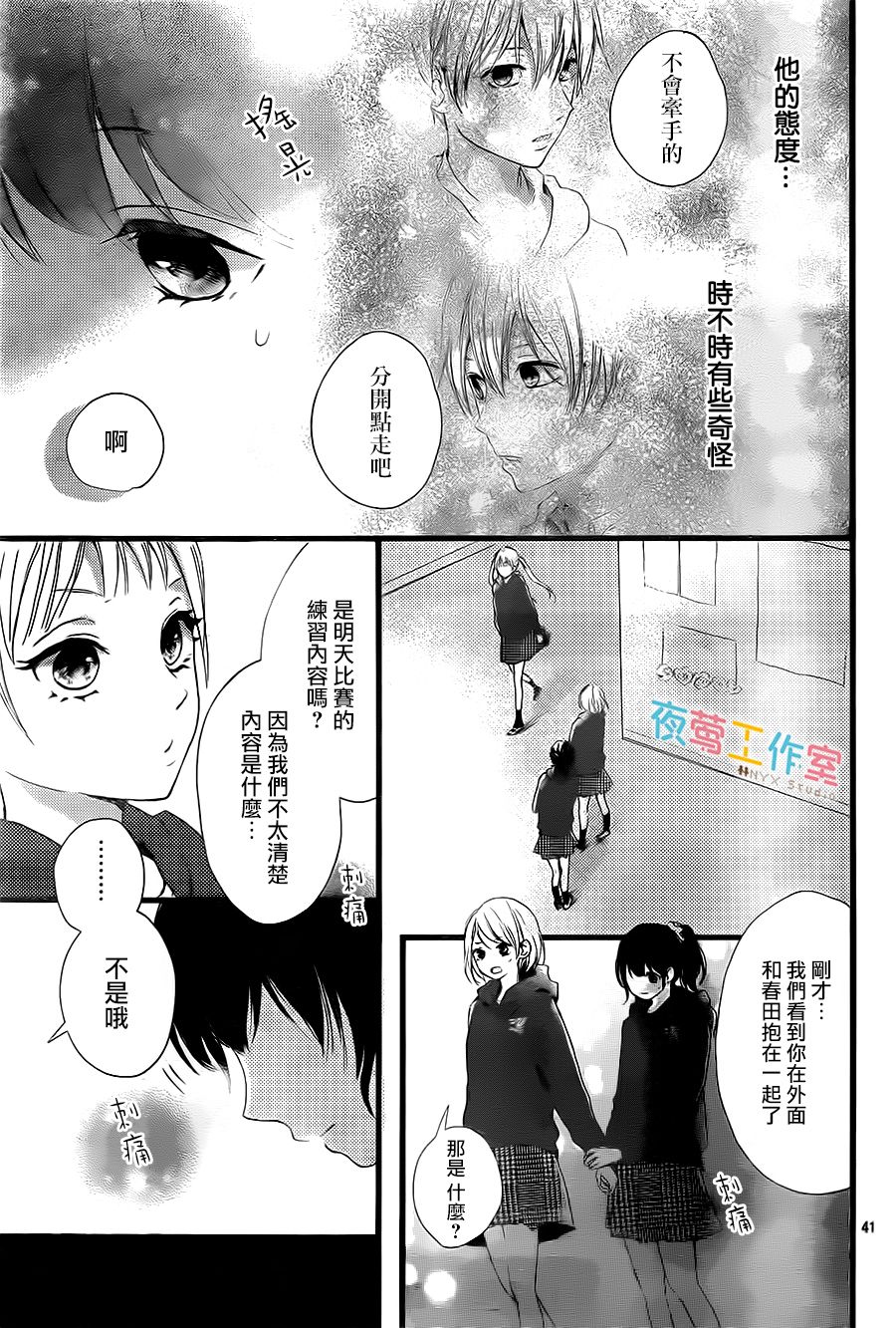 理想男友韩漫全集-第06话无删减无遮挡章节图片 