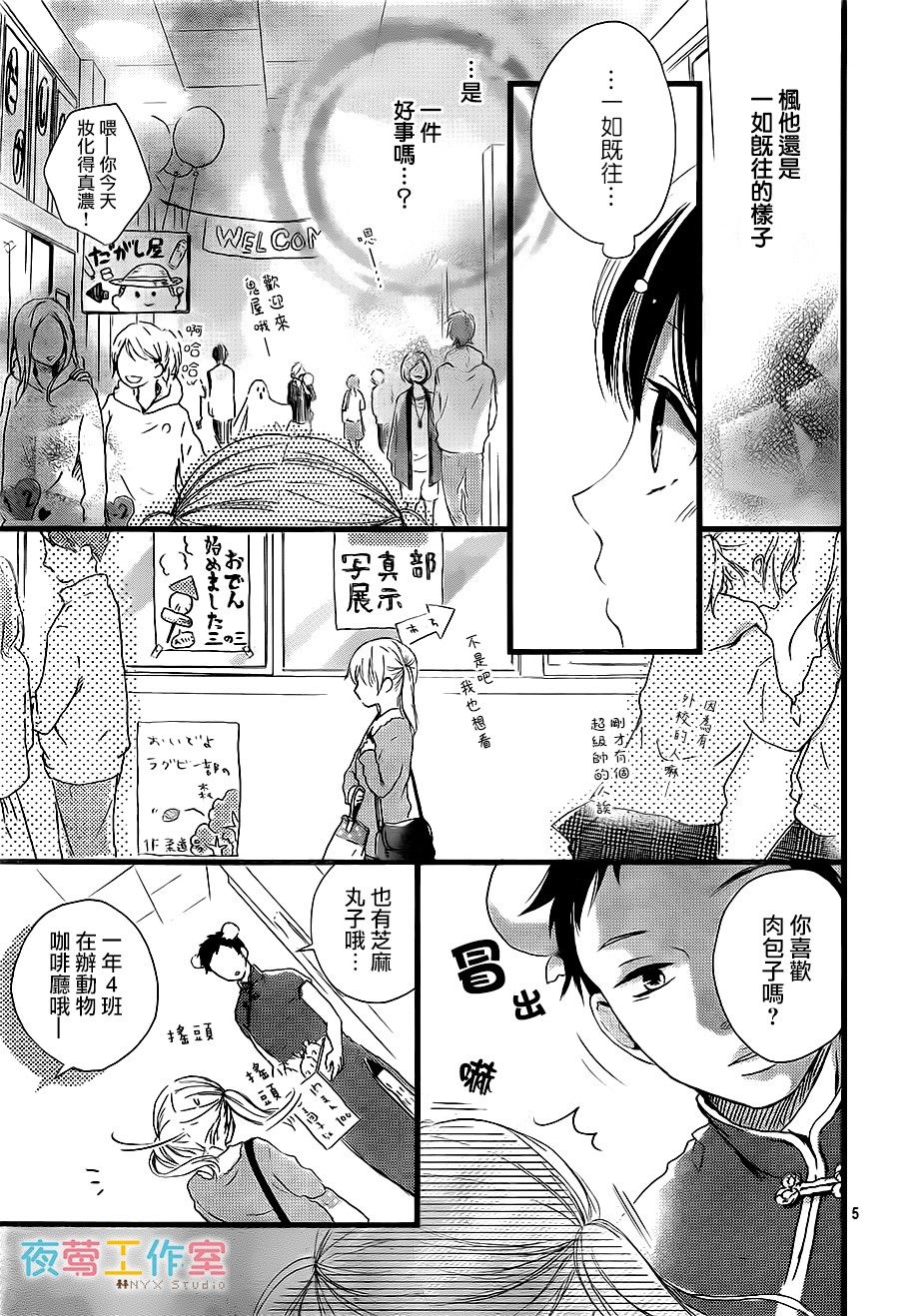 理想男友韩漫全集-第06话无删减无遮挡章节图片 