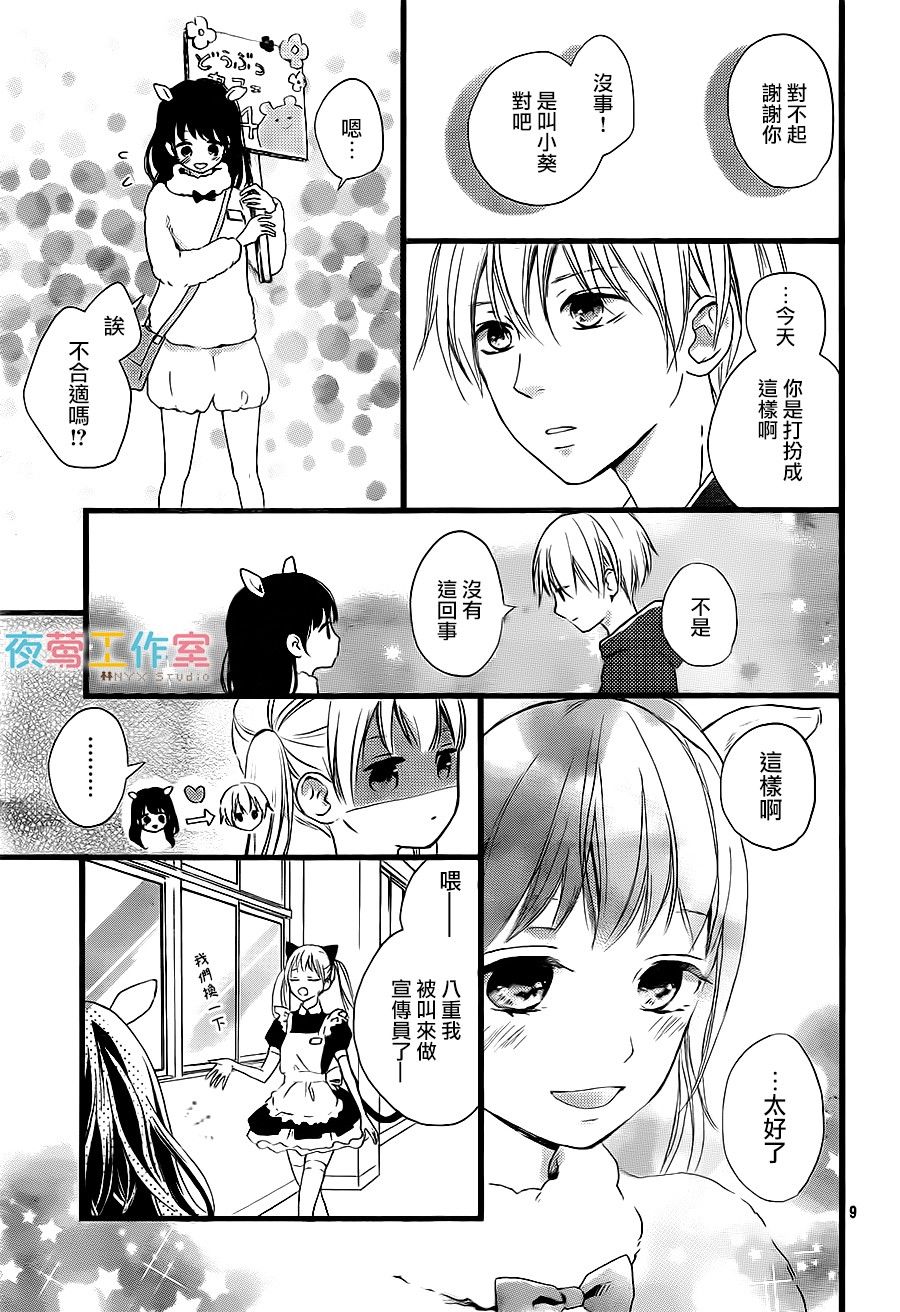理想男友韩漫全集-第06话无删减无遮挡章节图片 
