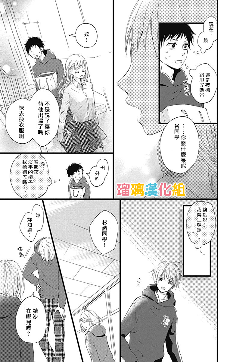理想男友韩漫全集-第07话无删减无遮挡章节图片 