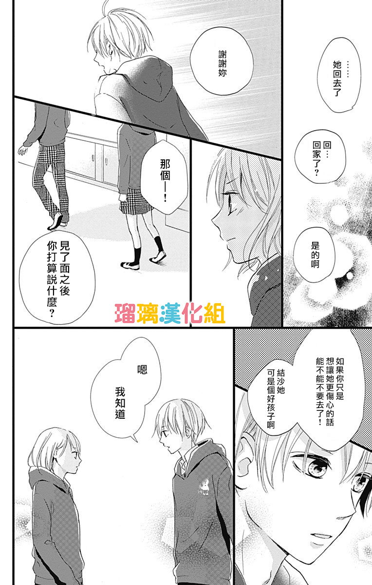 理想男友韩漫全集-第07话无删减无遮挡章节图片 