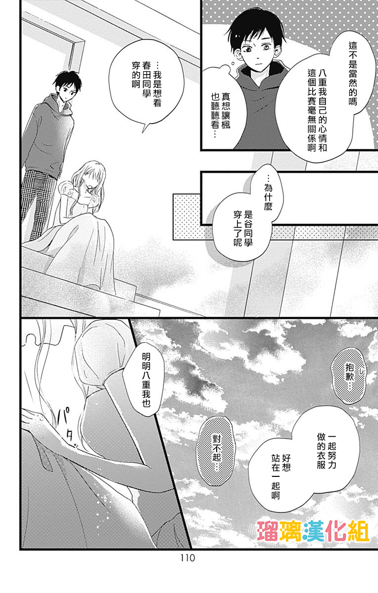 理想男友韩漫全集-第07话无删减无遮挡章节图片 