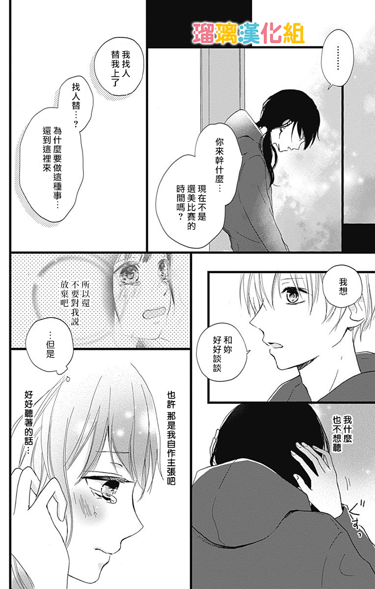 理想男友韩漫全集-第07话无删减无遮挡章节图片 