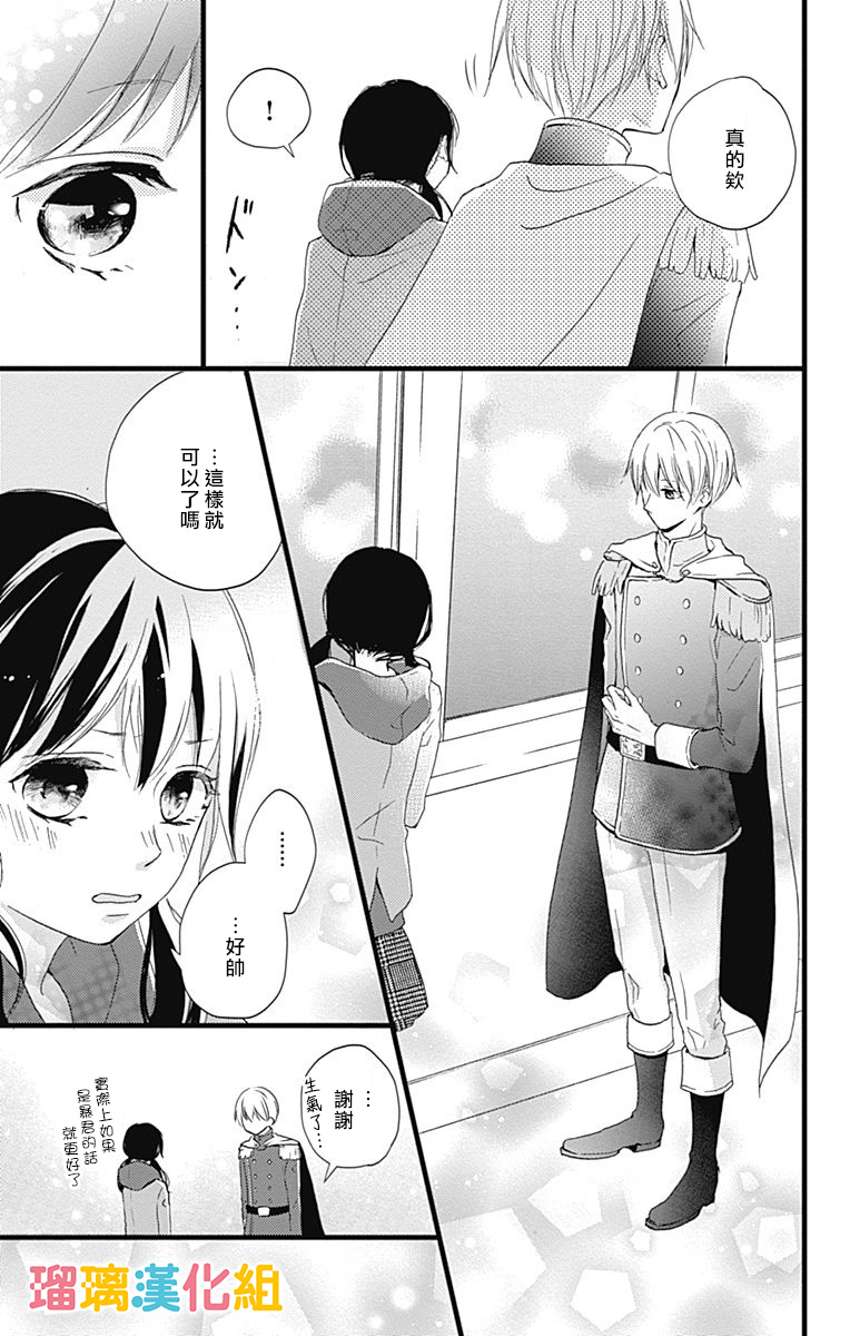 理想男友韩漫全集-第07话无删减无遮挡章节图片 