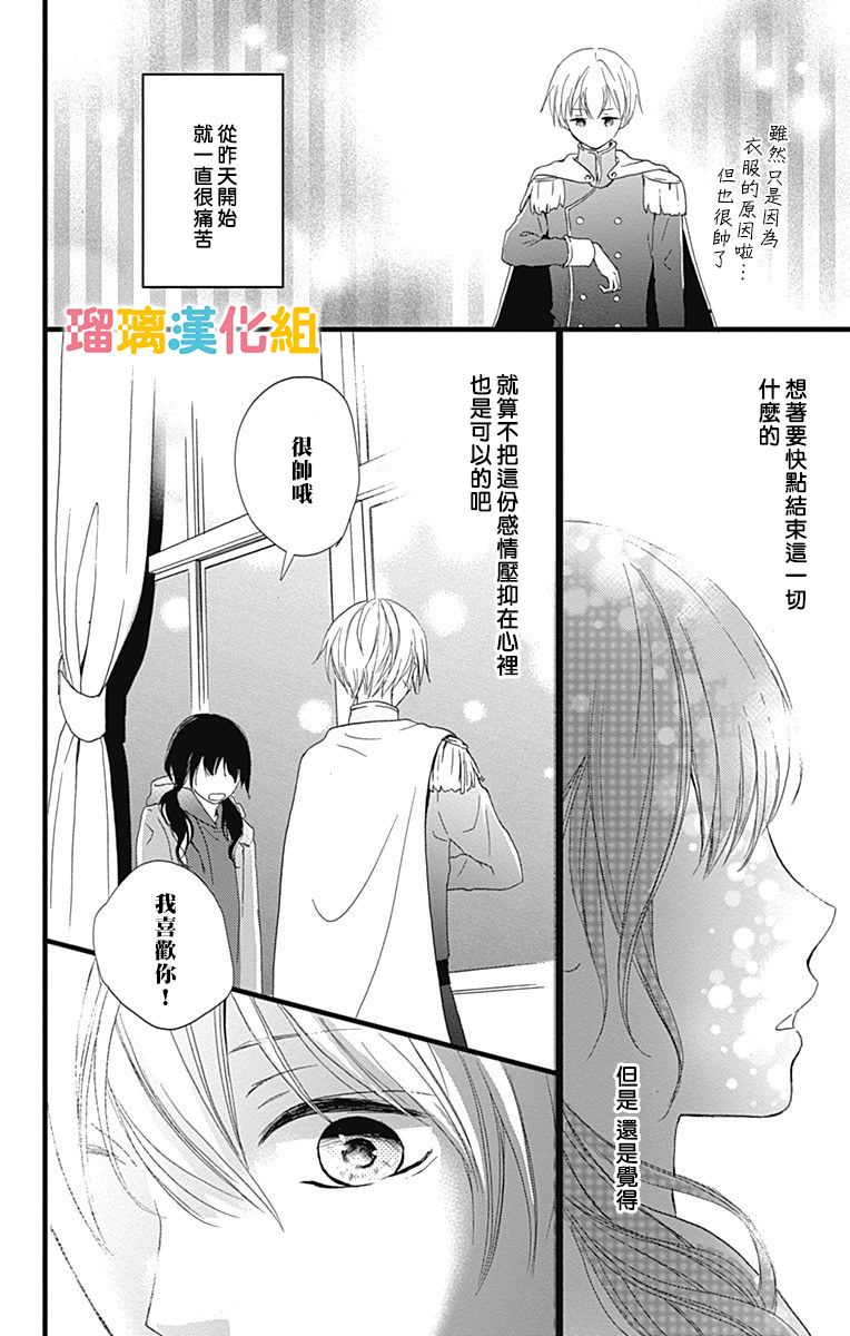 理想男友韩漫全集-第07话无删减无遮挡章节图片 