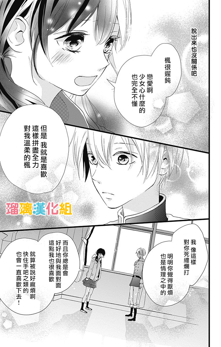 理想男友韩漫全集-第07话无删减无遮挡章节图片 