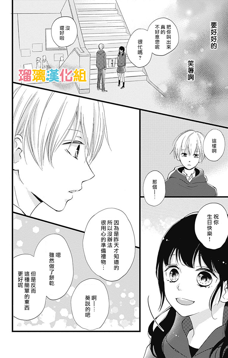 理想男友韩漫全集-第07话无删减无遮挡章节图片 