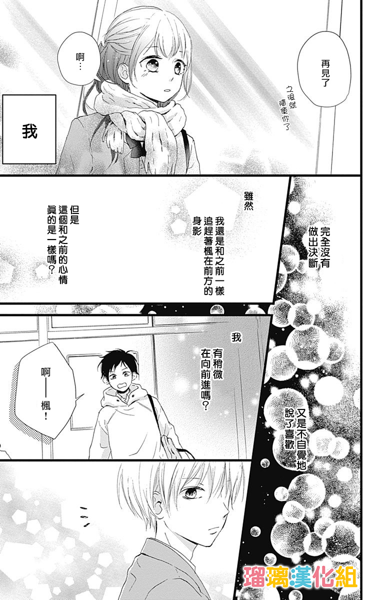 理想男友韩漫全集-第08话无删减无遮挡章节图片 