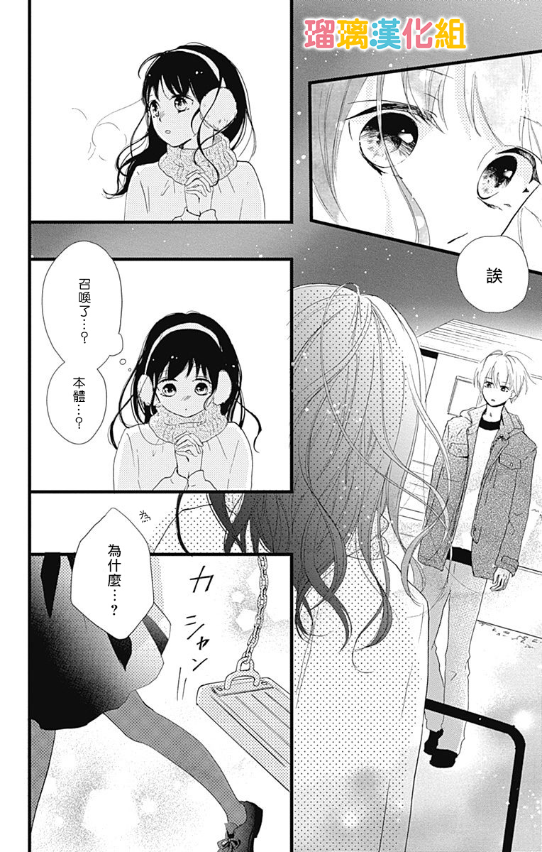 理想男友韩漫全集-第08话无删减无遮挡章节图片 