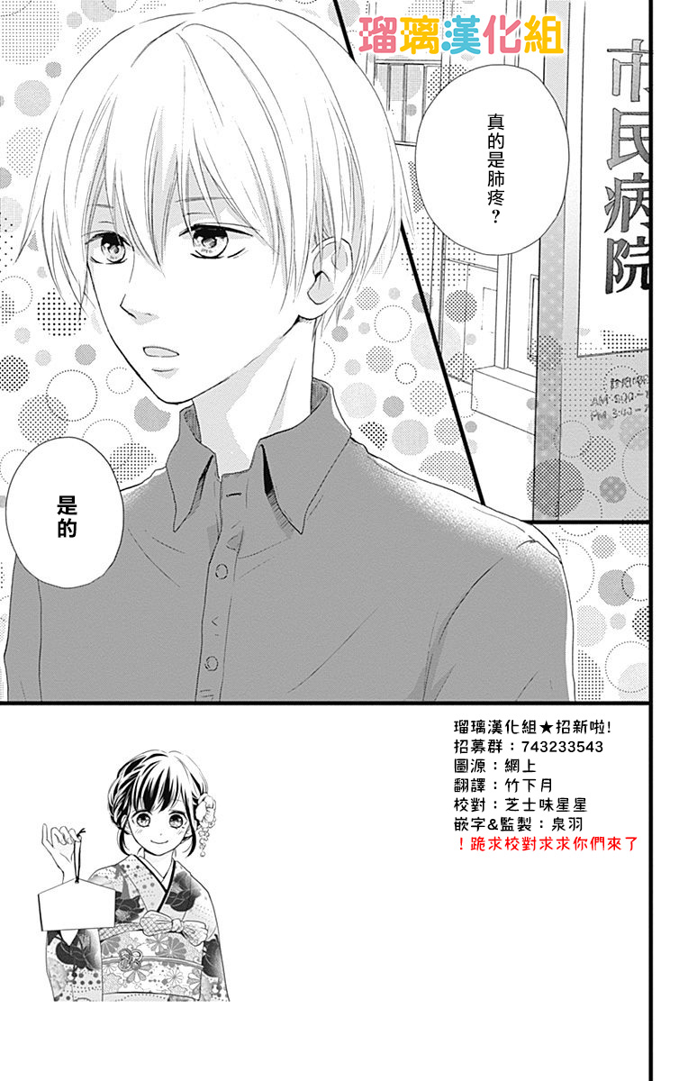 理想男友韩漫全集-第08话无删减无遮挡章节图片 