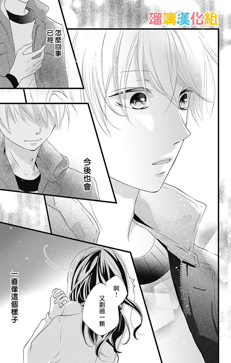 理想男友韩漫全集-第08话无删减无遮挡章节图片 