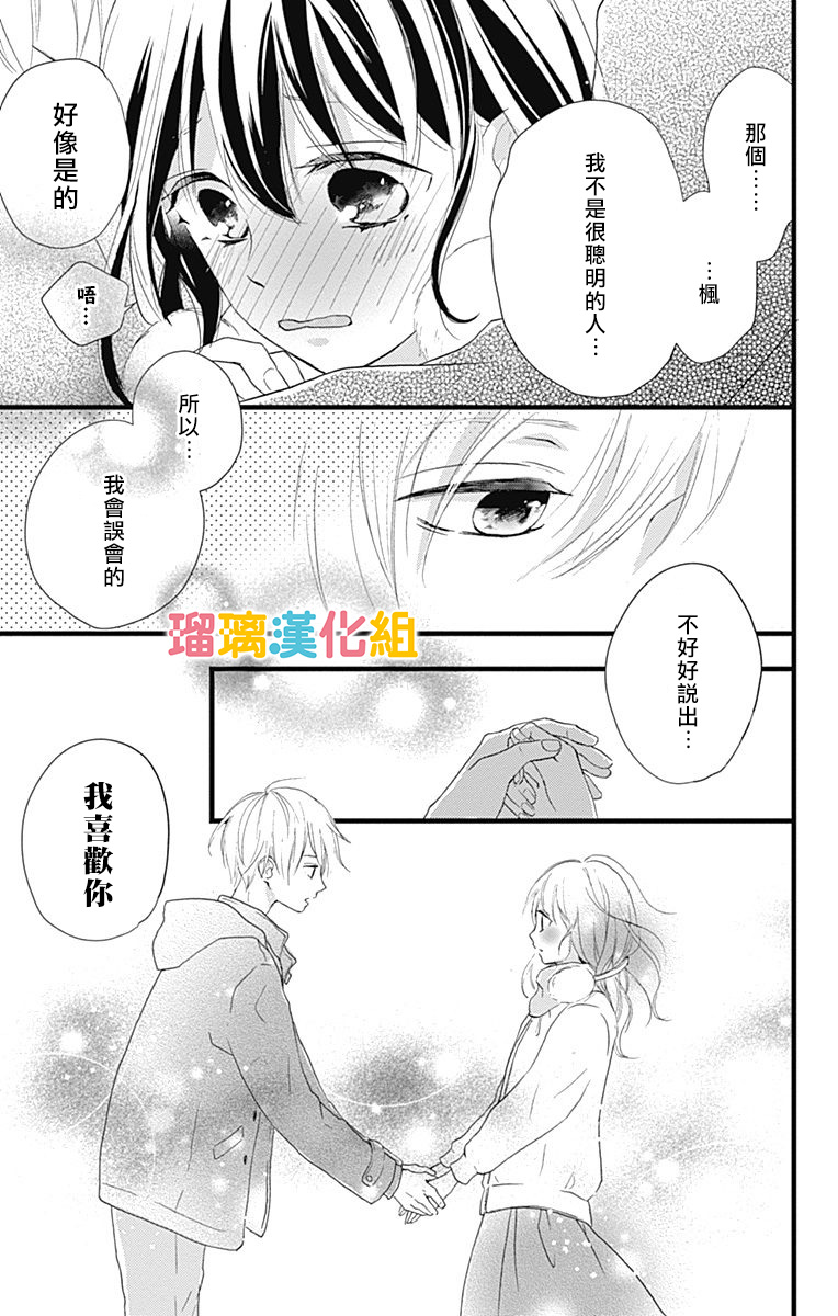 理想男友韩漫全集-第08话无删减无遮挡章节图片 