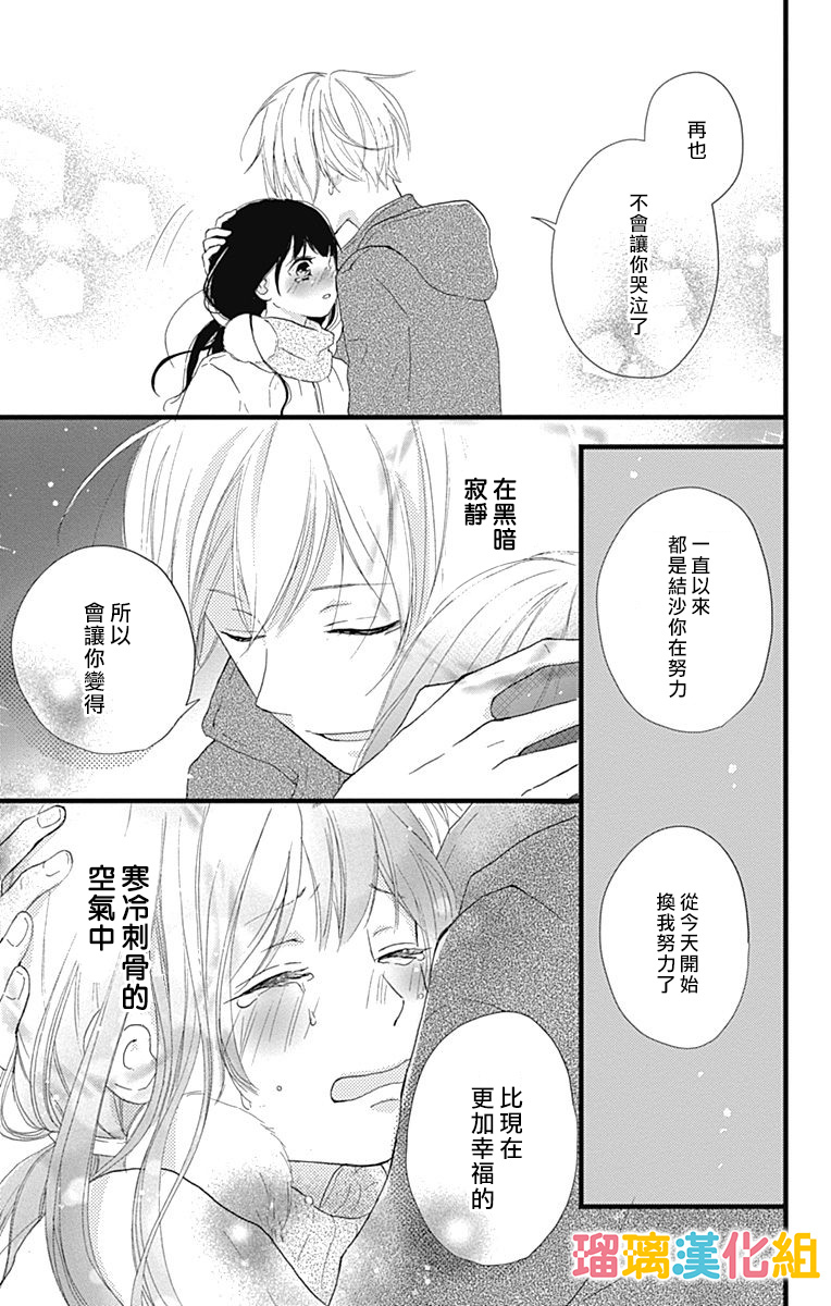 理想男友韩漫全集-第08话无删减无遮挡章节图片 