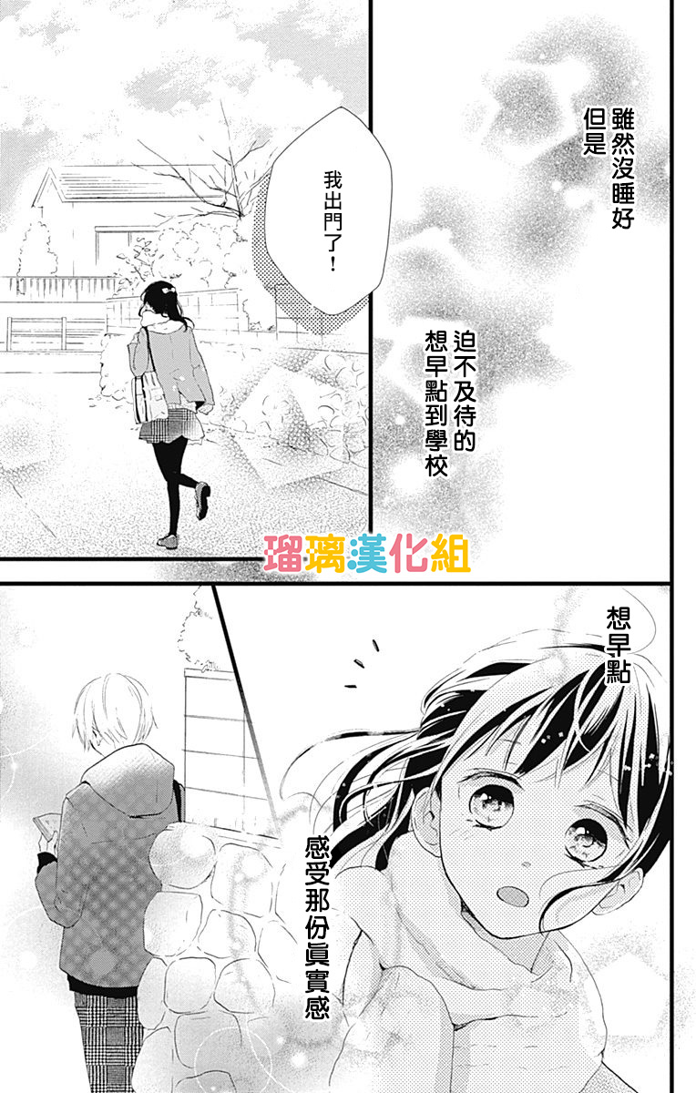 理想男友韩漫全集-第09话无删减无遮挡章节图片 