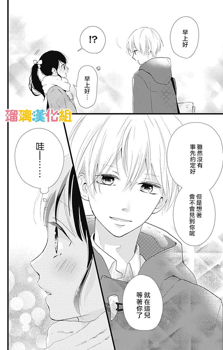 理想男友韩漫全集-第09话无删减无遮挡章节图片 