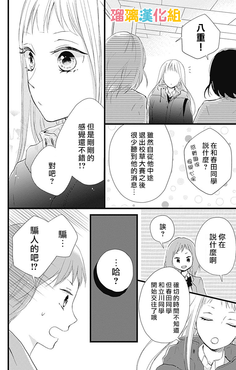 理想男友韩漫全集-第10话无删减无遮挡章节图片 