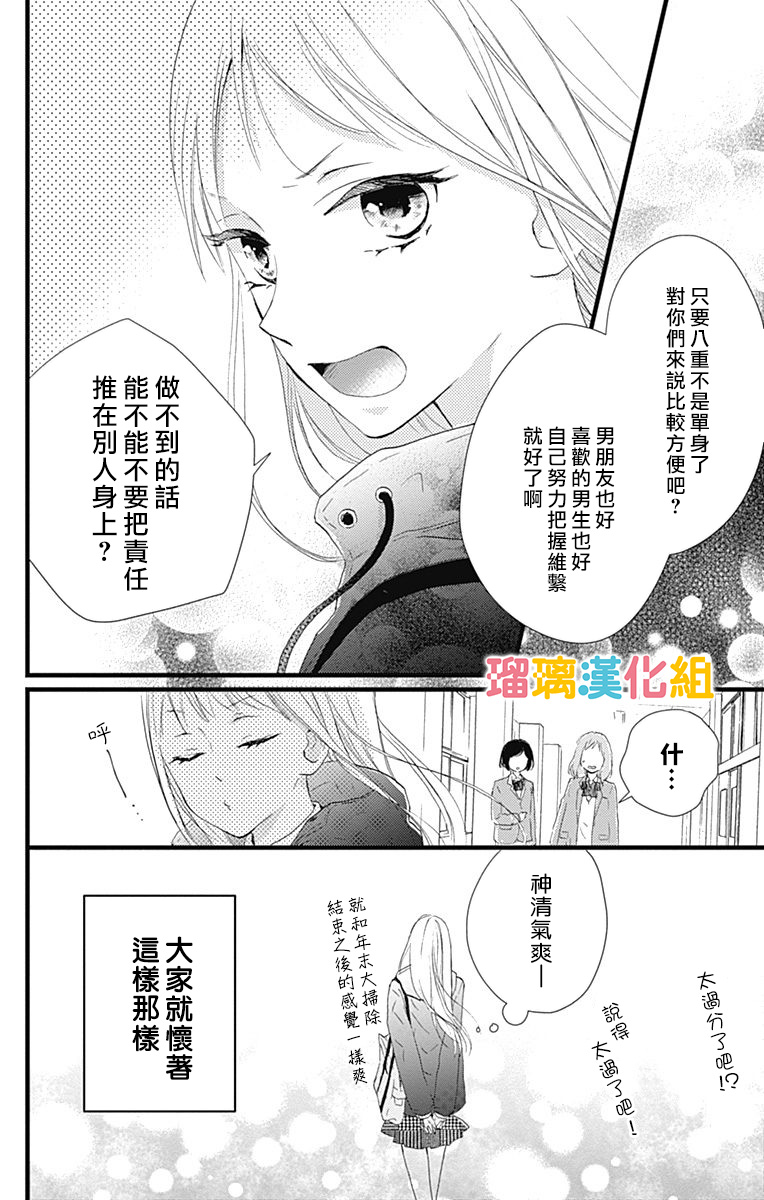 理想男友韩漫全集-第10话无删减无遮挡章节图片 
