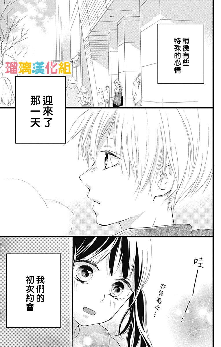 理想男友韩漫全集-第10话无删减无遮挡章节图片 