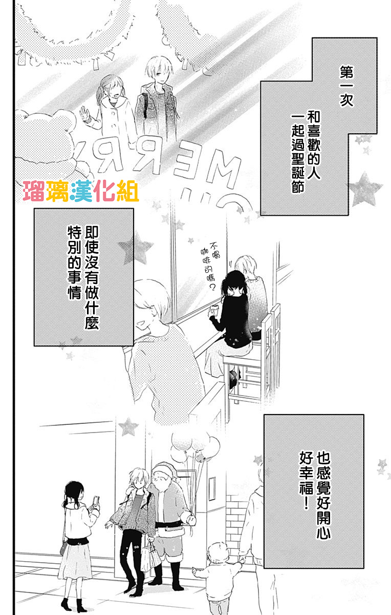 理想男友韩漫全集-第10话无删减无遮挡章节图片 