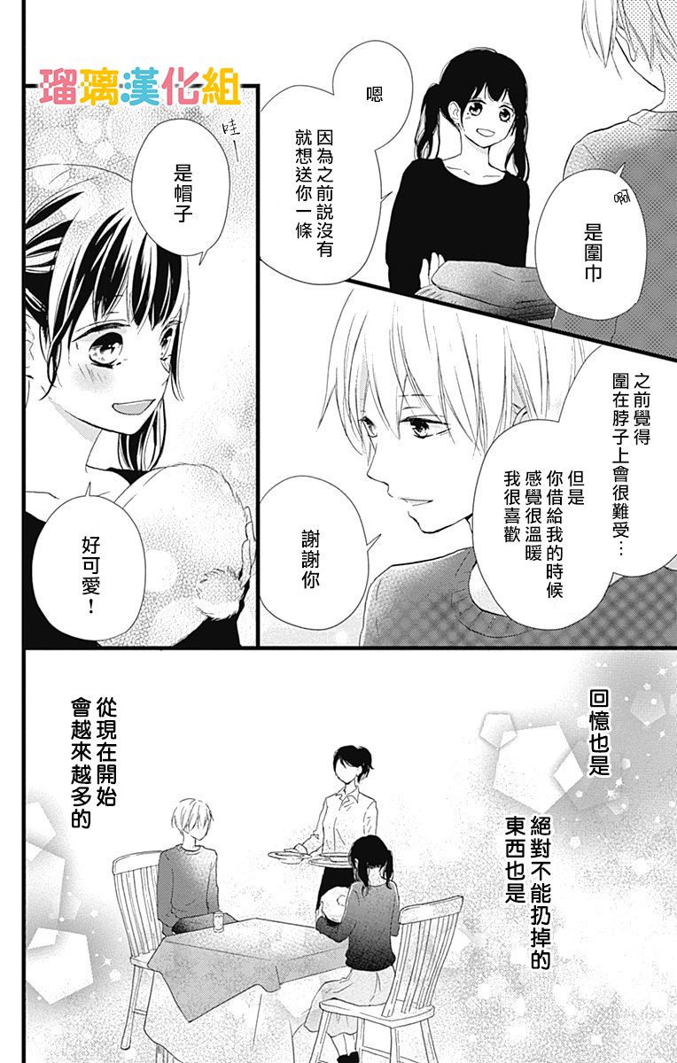 理想男友韩漫全集-第10话无删减无遮挡章节图片 