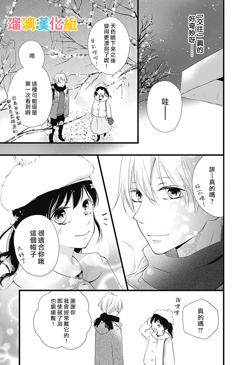 理想男友韩漫全集-第10话无删减无遮挡章节图片 