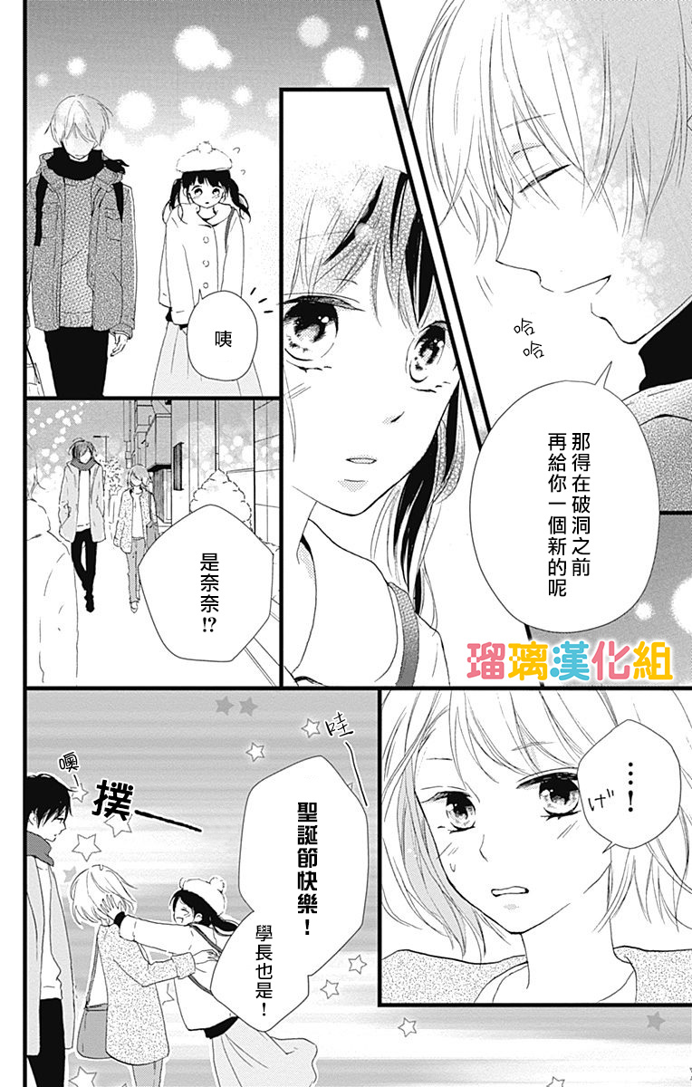 理想男友韩漫全集-第10话无删减无遮挡章节图片 