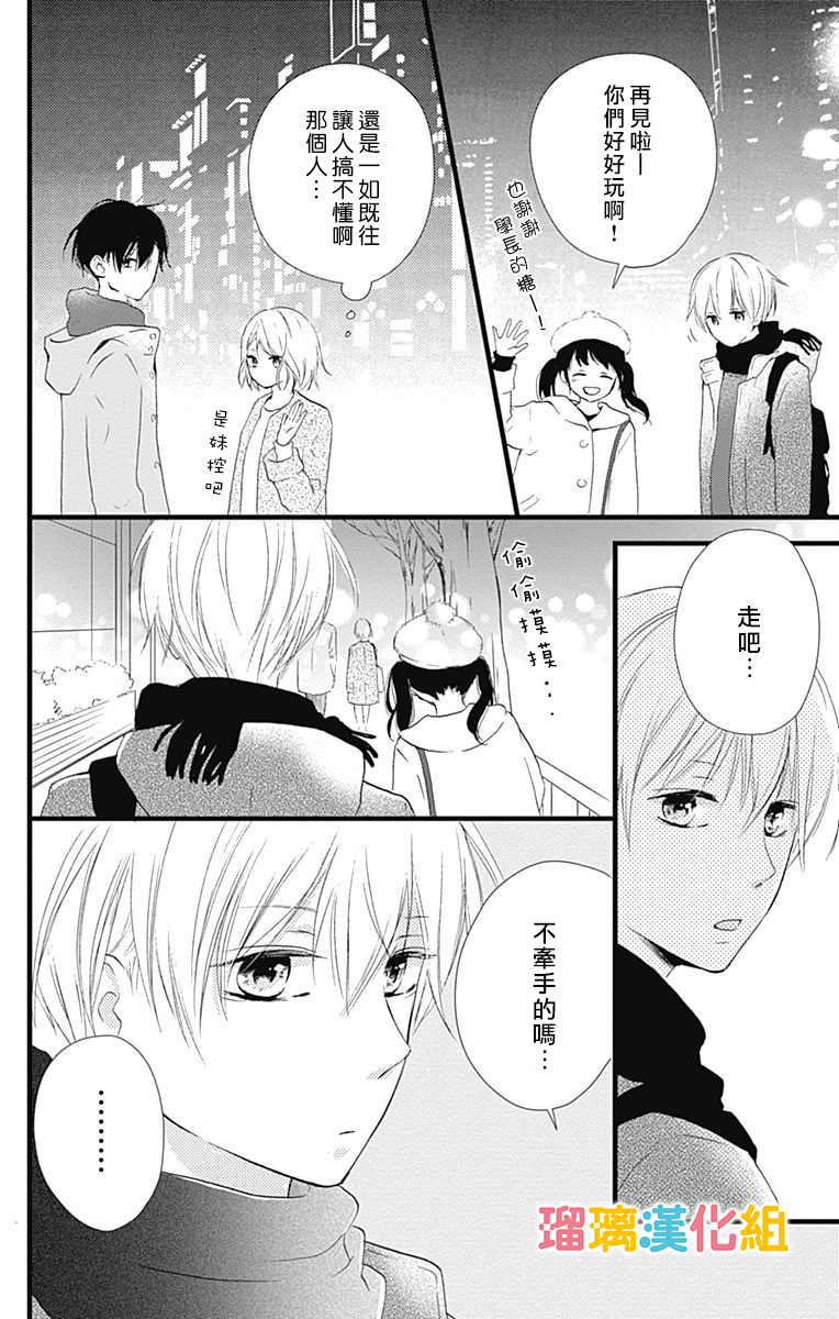 理想男友韩漫全集-第10话无删减无遮挡章节图片 
