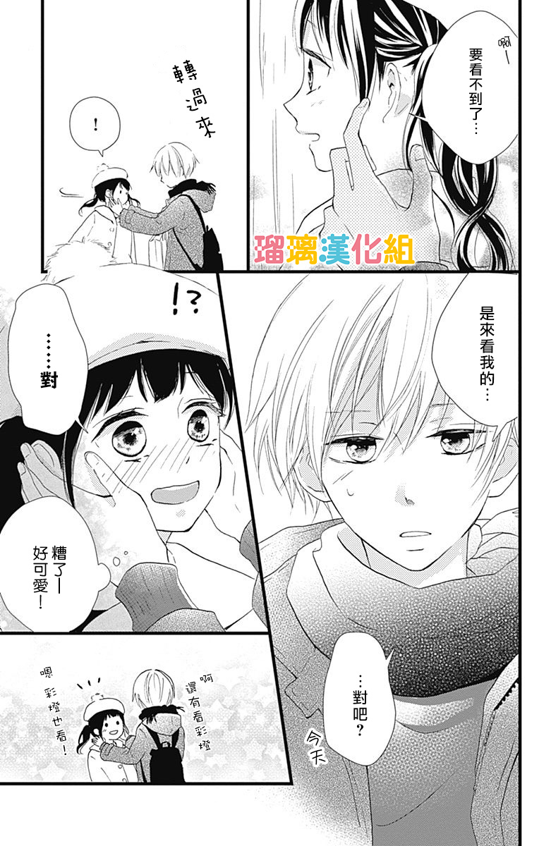 理想男友韩漫全集-第10话无删减无遮挡章节图片 