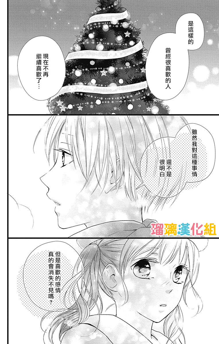 理想男友韩漫全集-第10话无删减无遮挡章节图片 