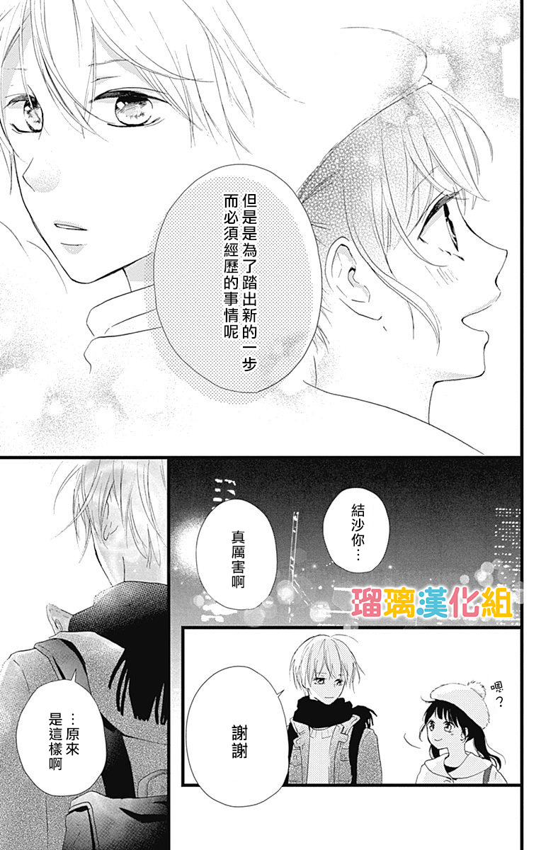 理想男友韩漫全集-第10话无删减无遮挡章节图片 