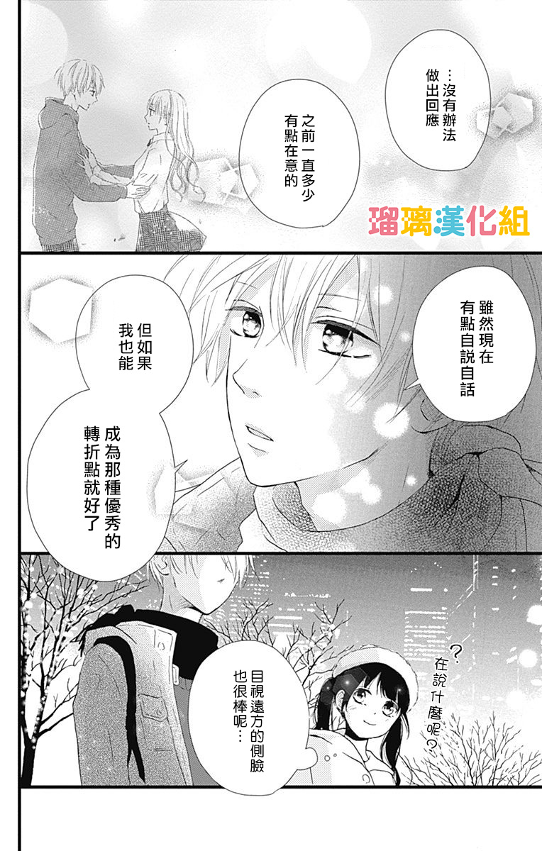 理想男友韩漫全集-第10话无删减无遮挡章节图片 