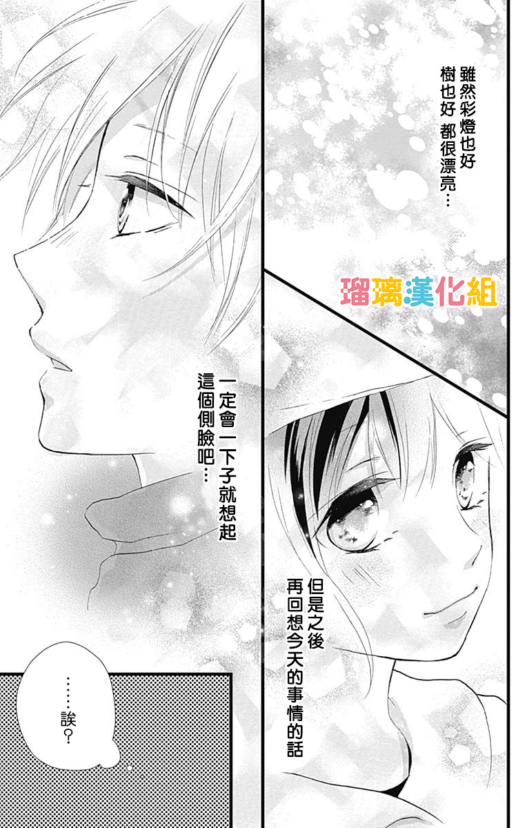 理想男友韩漫全集-第10话无删减无遮挡章节图片 