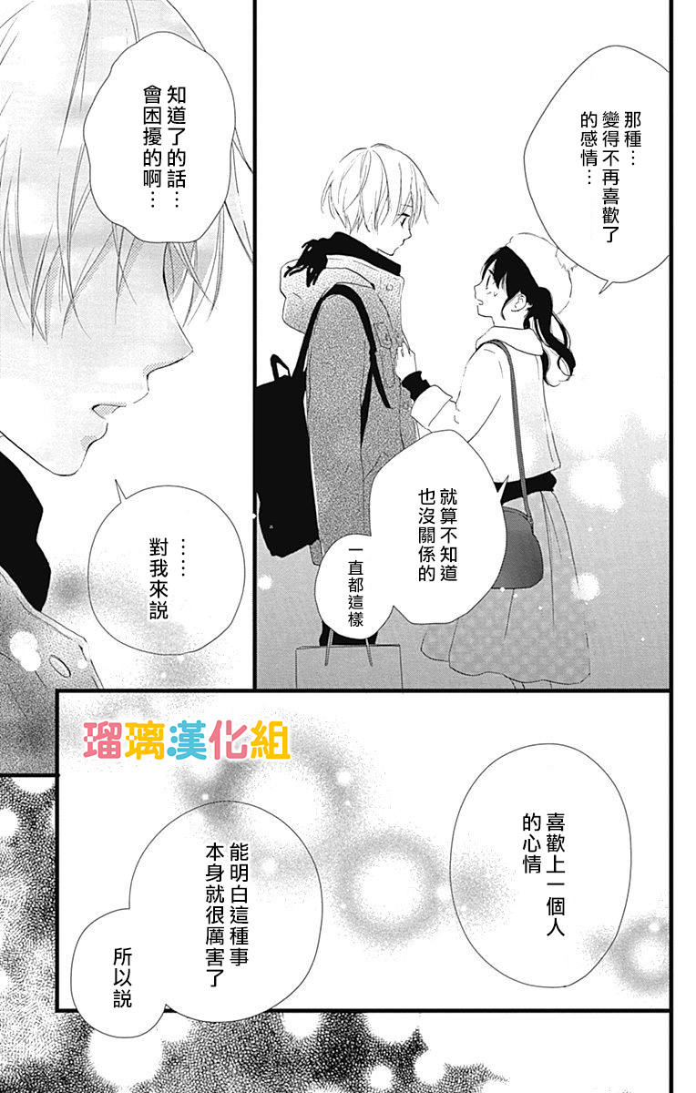 理想男友韩漫全集-第10话无删减无遮挡章节图片 