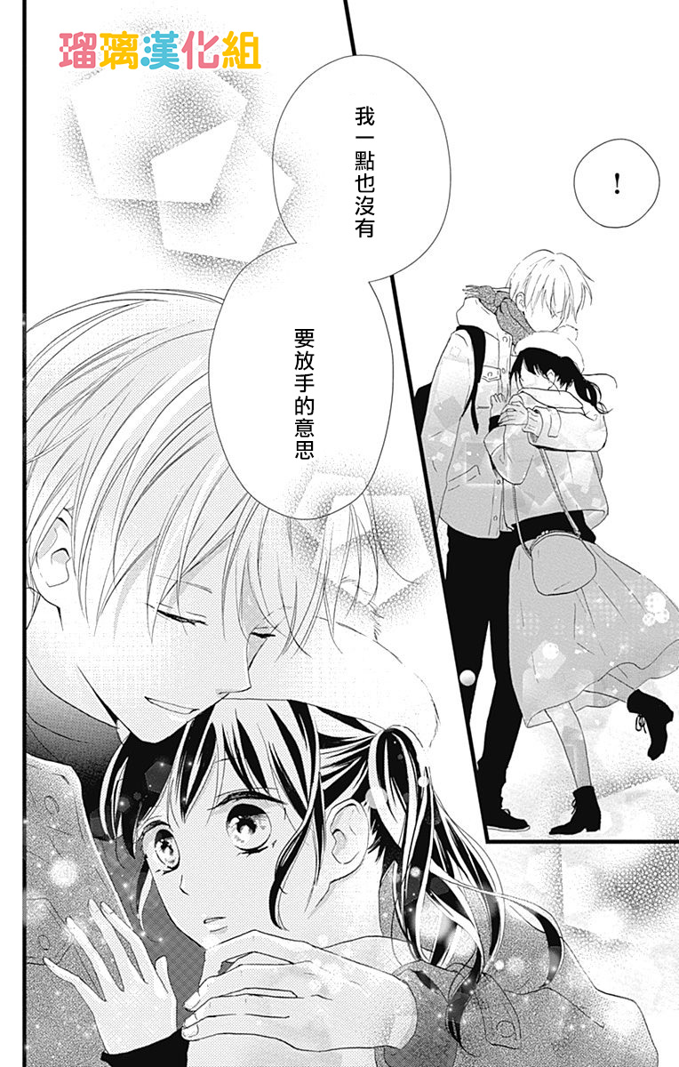 理想男友韩漫全集-第10话无删减无遮挡章节图片 