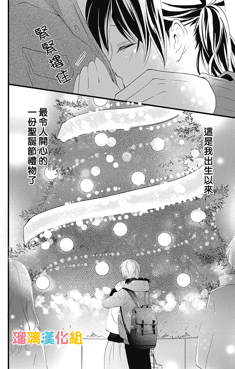 理想男友韩漫全集-第10话无删减无遮挡章节图片 