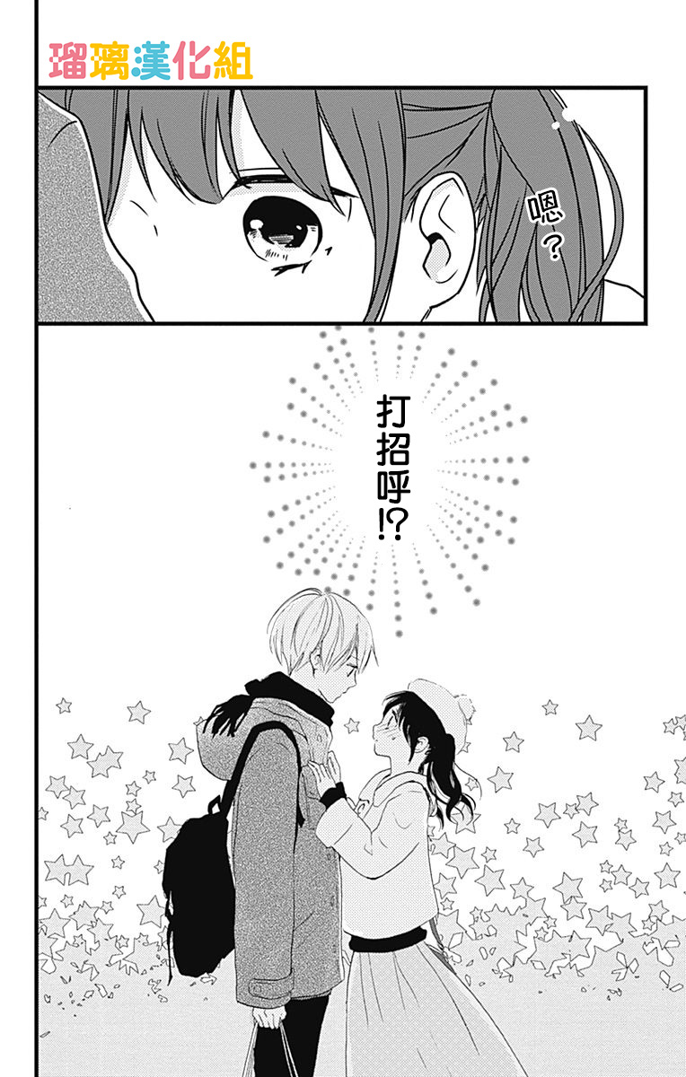 理想男友韩漫全集-第10话无删减无遮挡章节图片 
