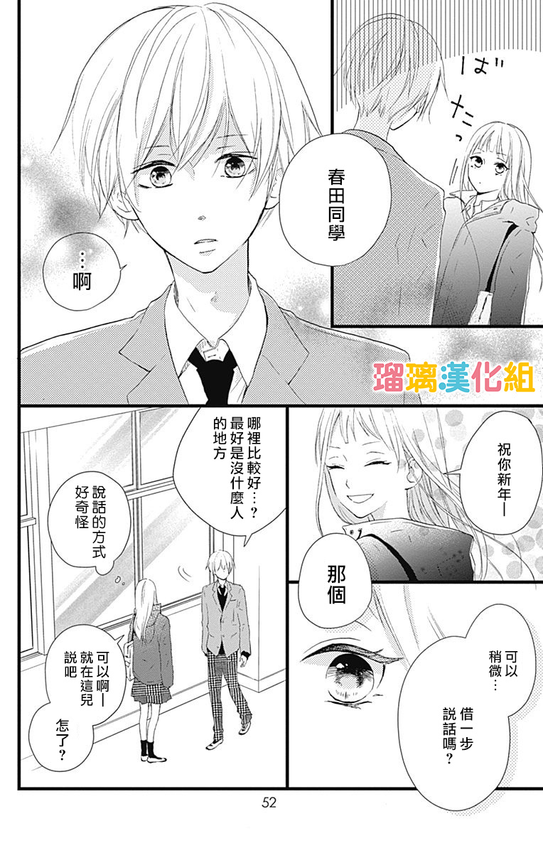 理想男友韩漫全集-第10话无删减无遮挡章节图片 