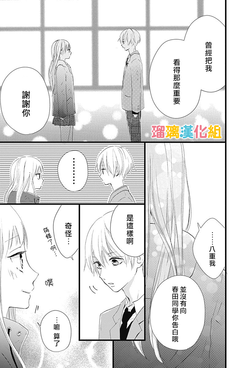 理想男友韩漫全集-第10话无删减无遮挡章节图片 