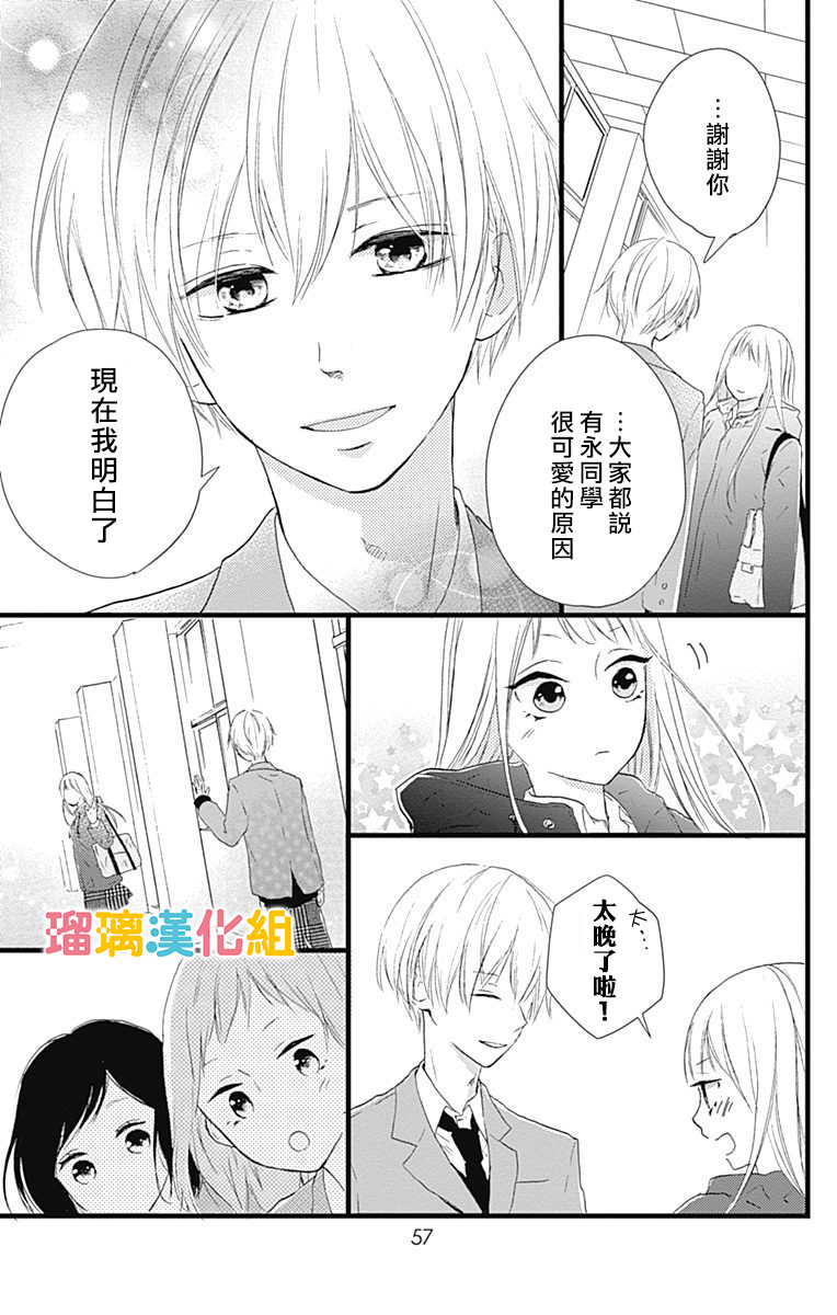 理想男友韩漫全集-第10话无删减无遮挡章节图片 