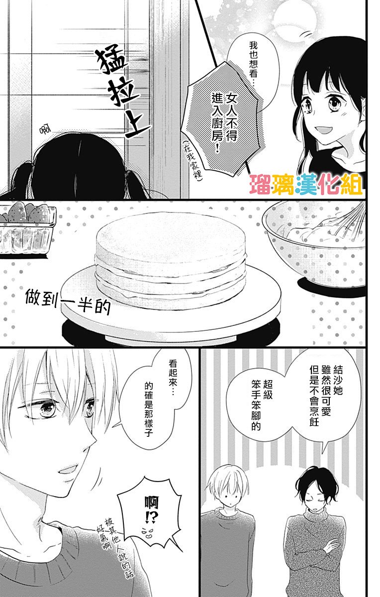 理想男友韩漫全集-第11话无删减无遮挡章节图片 