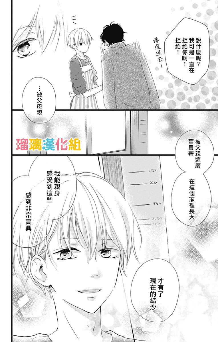 理想男友韩漫全集-第11话无删减无遮挡章节图片 