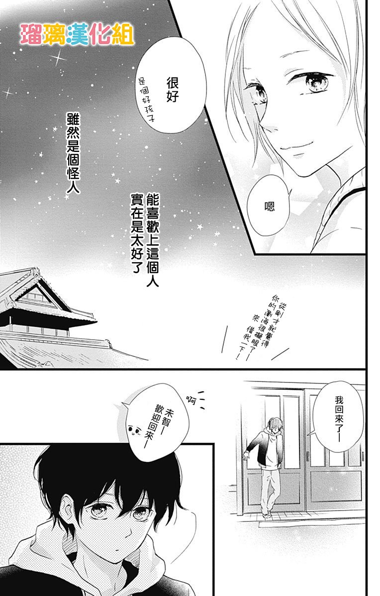 理想男友韩漫全集-第11话无删减无遮挡章节图片 