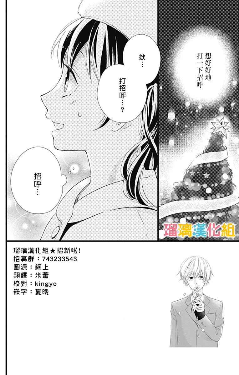 理想男友韩漫全集-第11话无删减无遮挡章节图片 