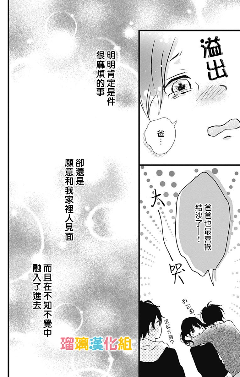 理想男友韩漫全集-第11话无删减无遮挡章节图片 