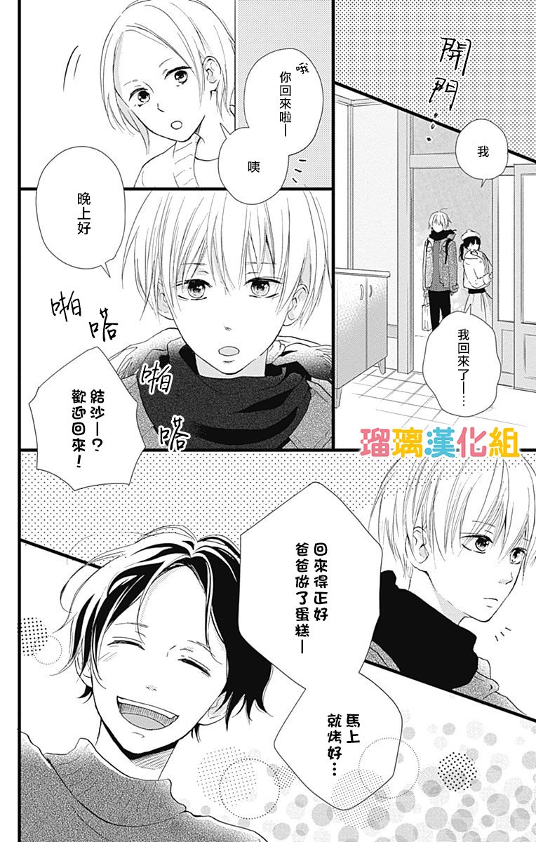 理想男友韩漫全集-第11话无删减无遮挡章节图片 
