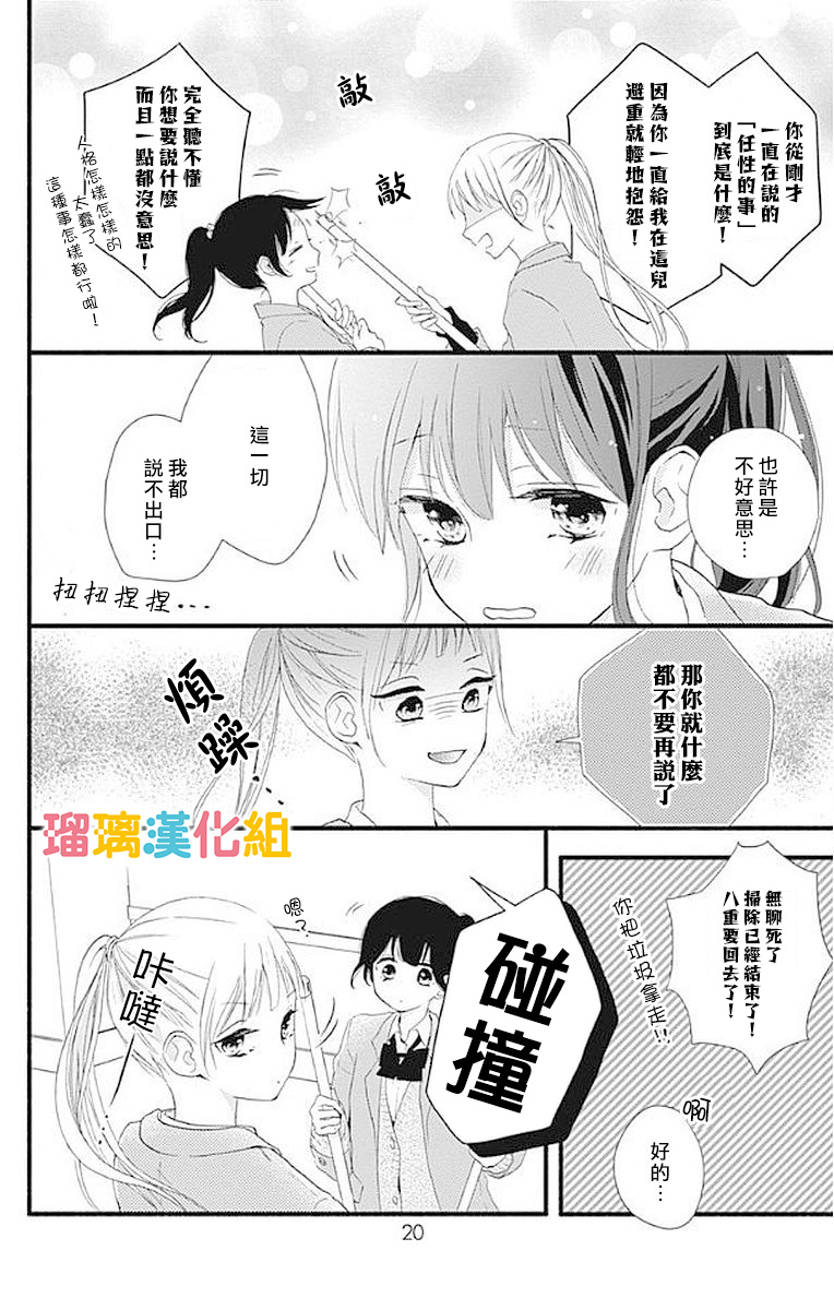 理想男友韩漫全集-第13话无删减无遮挡章节图片 