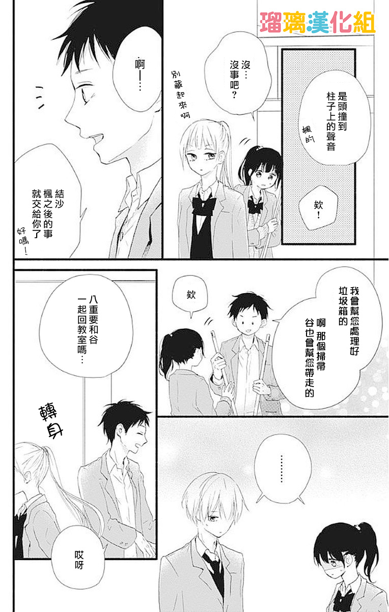 理想男友韩漫全集-第13话无删减无遮挡章节图片 