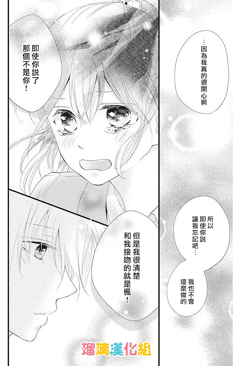 理想男友韩漫全集-第13话无删减无遮挡章节图片 