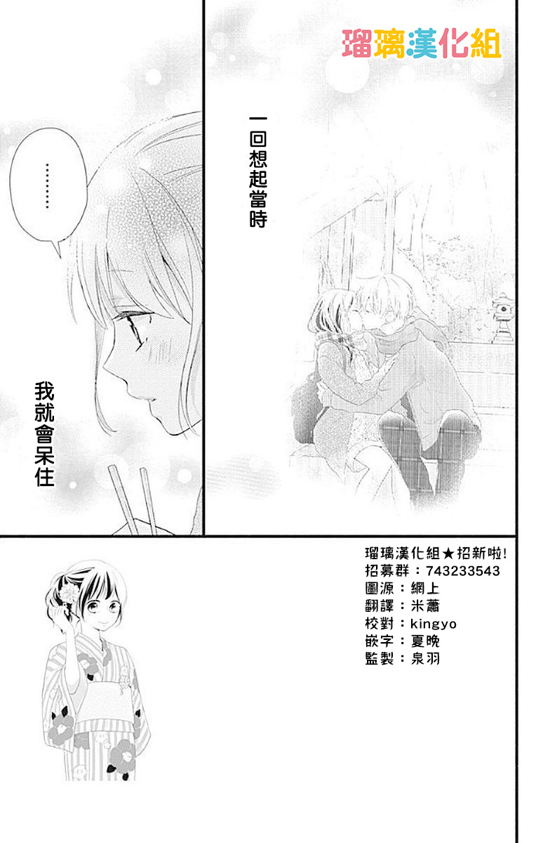 理想男友韩漫全集-第13话无删减无遮挡章节图片 