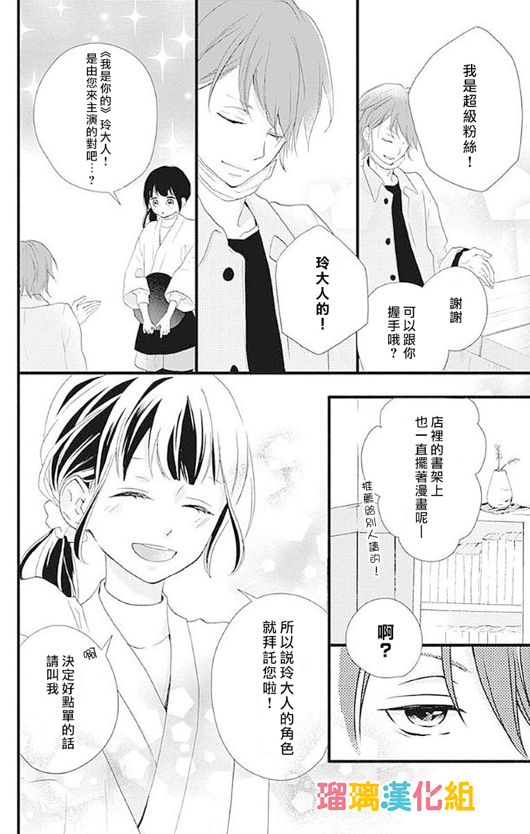 理想男友韩漫全集-第14话无删减无遮挡章节图片 